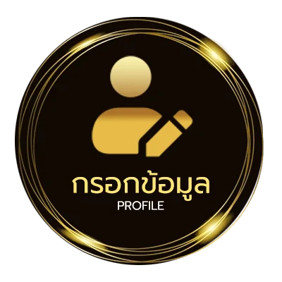 จัดการบัญชี siamlotto 168 เข้า สู่ระบบ